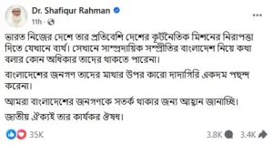 বাংলাদেশের মানুষ কারও দাদাগিরি একদম পছন্দ করে না: জামায়াত আমির