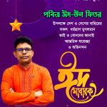সম্পাদকদৈনিক ফ্রনটিয়ারচেয়ারম্যান, এ.এম.টিভি বাংলা ও এ. মালেক গ্রুপ।
