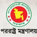গাজায় হামলার তীব্র নিন্দা ও সামরিক অভিযান বন্ধের আহ্বান বাংলাদেশের